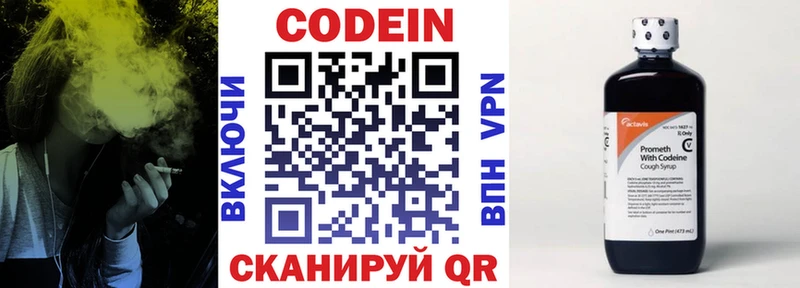 Кодеин Purple Drank Донецк