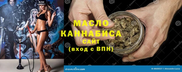 бутират Волоколамск