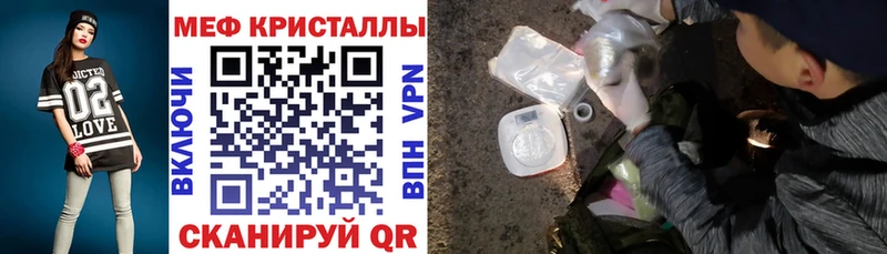 МЕФ кристаллы Донецк